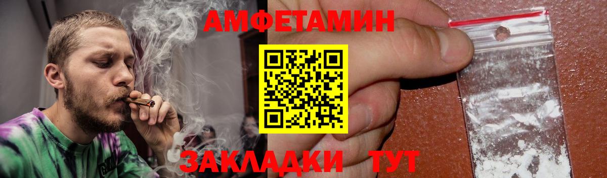 АМФЕТАМИН 98%  Амфетамин  Славянск-на-Кубани  Вход с VPN 