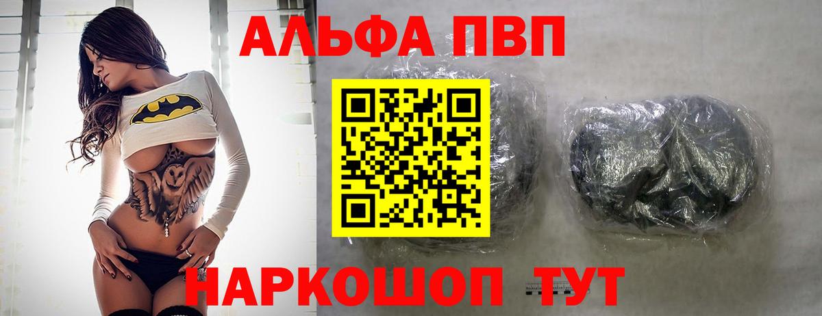 Alpha PVP кристаллы Славянск-на-Кубани