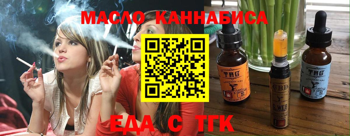 Cannafood марихуана  Вход с VPN  Славянск-на-Кубани 