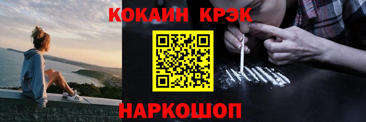 Cocaine 99%  Вход с VPN  Славянск-на-Кубани 