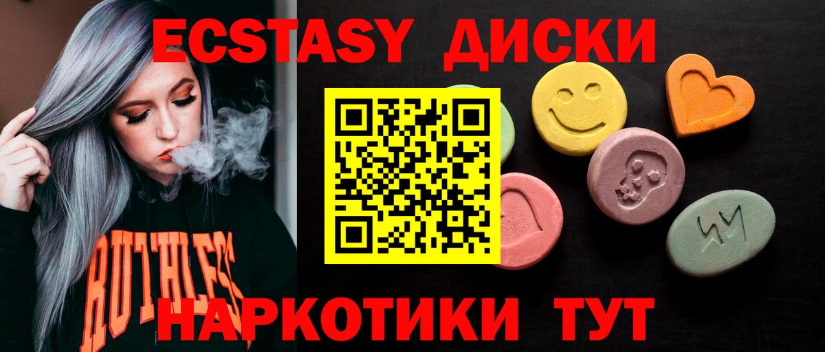 Ecstasy Дубай Славянск-на-Кубани