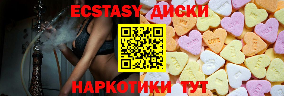 Славянск-на-Кубани  Ecstasy XTC  гидра ТОР  Вход с VPN  Ecstasy таблы  Экстази 