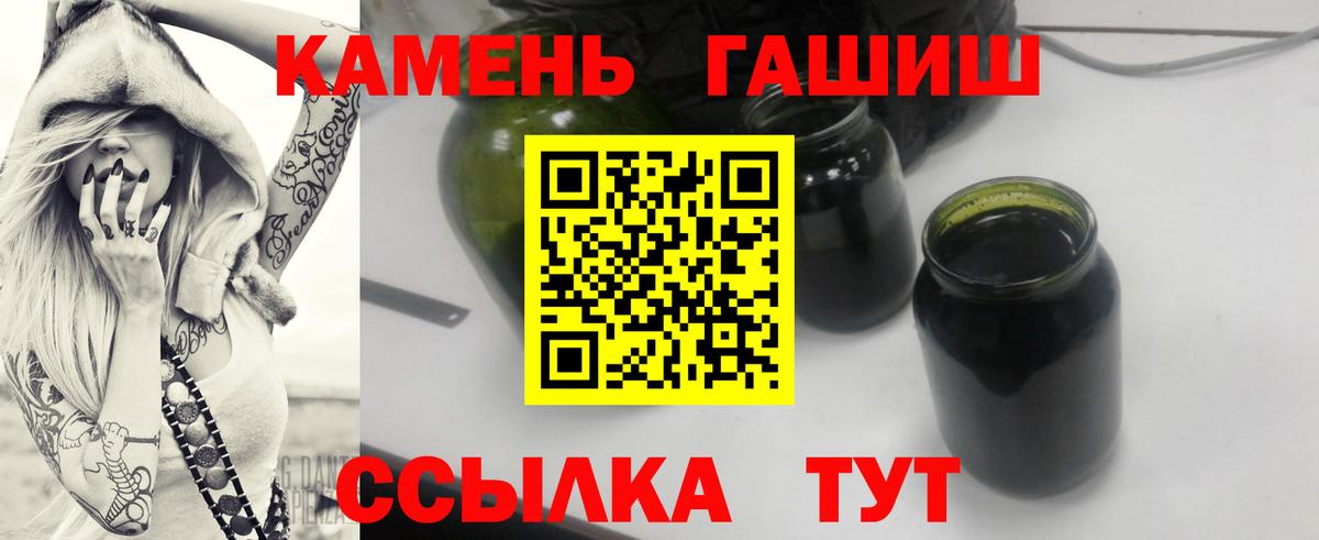 Славянск-на-Кубани  Гашиш VHQ  ГАШ hashish  Вход с VPN 
