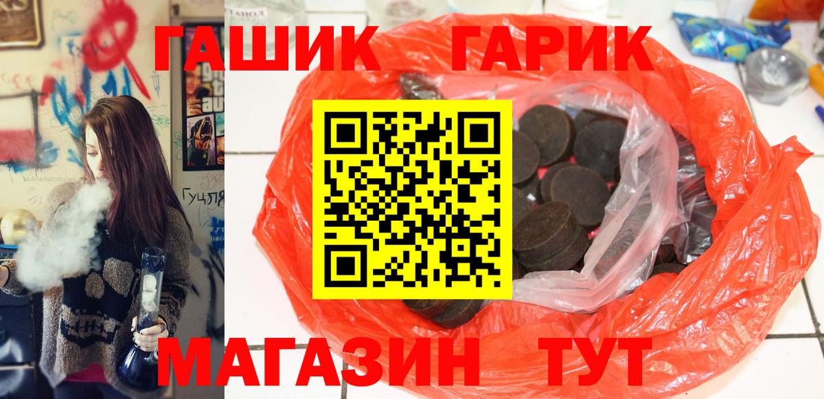Гашиш Cannabis Славянск-на-Кубани