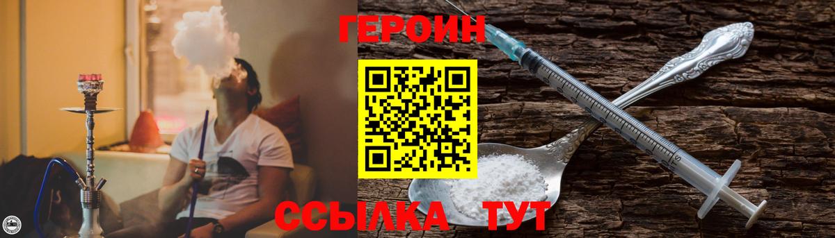 Героин Афган  Героин  Славянск-на-Кубани  Вход с VPN 