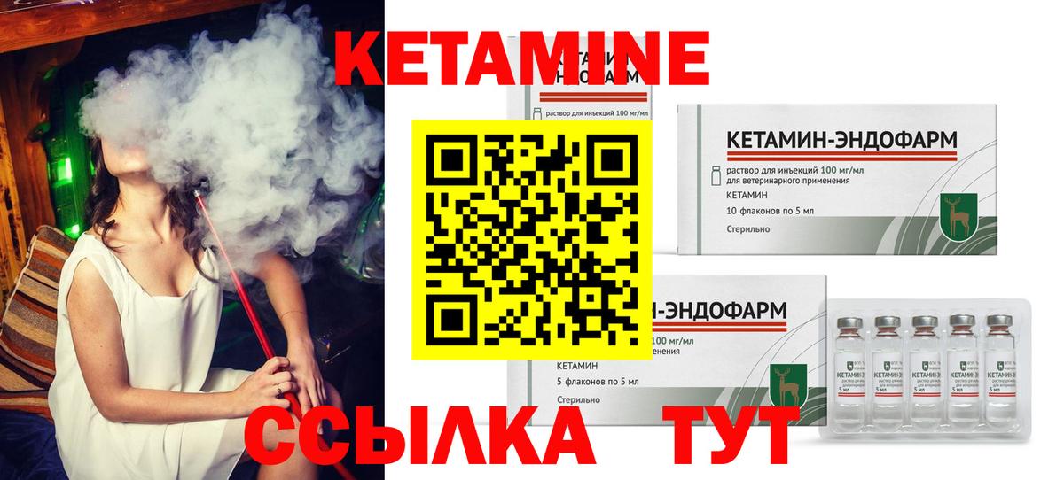 Славянск-на-Кубани  КЕТАМИН VHQ  Вход с VPN 