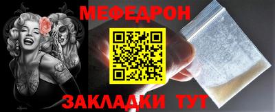 меф VHQ Новодвинск