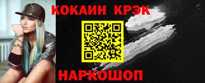 кокс Наро-Фоминск