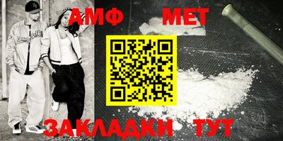 метамфетамин Новокубанск