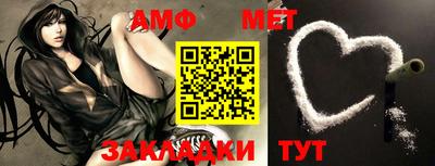 метамфетамин Новокубанск