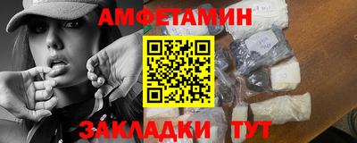 амфетамин Новозыбков