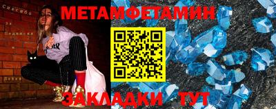 амфетамин Новозыбков
