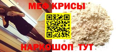 метамфетамин Новокубанск