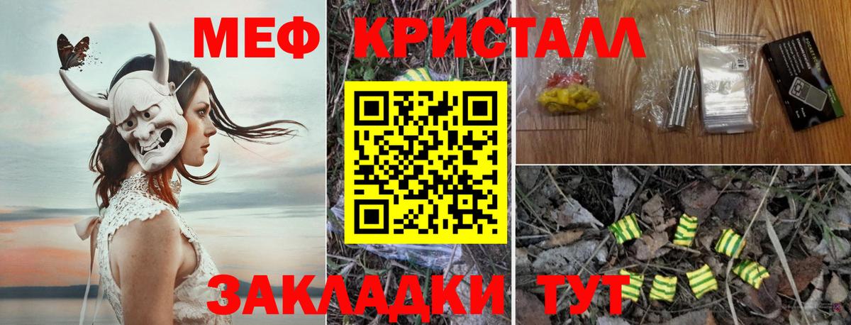 где можно купить наркотик  Мефедрон  Мефедрон  Славянск-на-Кубани  Вход с VPN  Меф 4 MMC  Меф мука 
