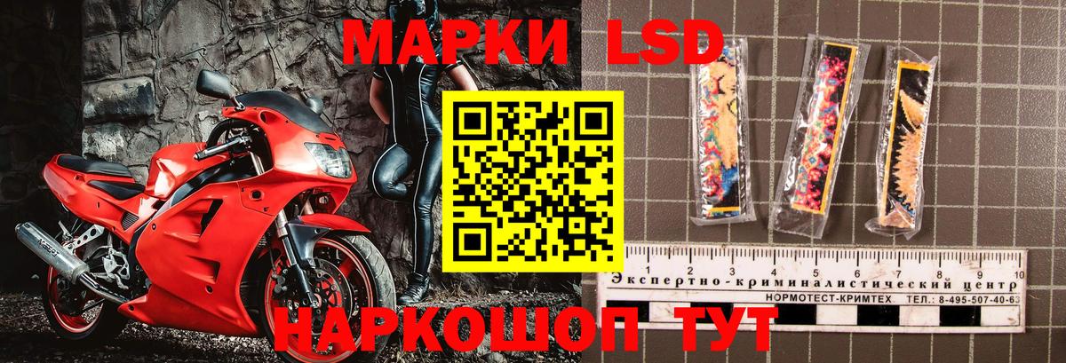 Марки N-bome 1,8мг Славянск-на-Кубани