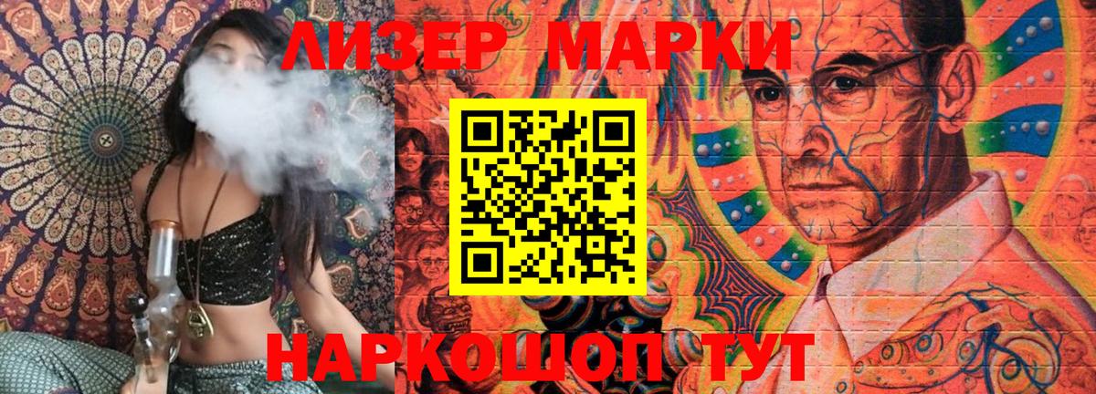 купить закладку  Марки NBOMe 1,8мг  Марки NBOMe  Вход с VPN  Славянск-на-Кубани 