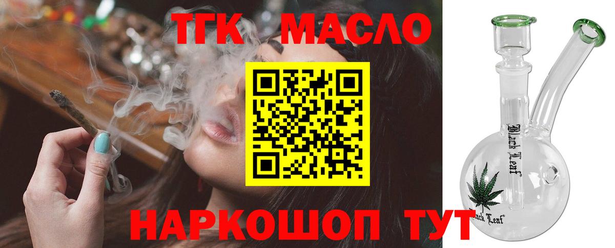 Дистиллят ТГК жижа Славянск-на-Кубани