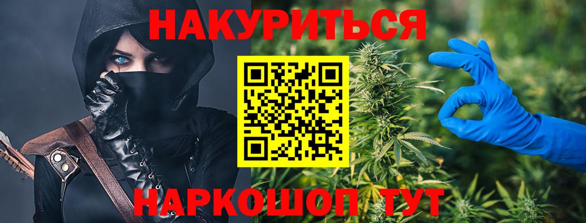 МАРИХУАНА тримм  Бошки Шишки план  Вход с VPN  Славянск-на-Кубани 